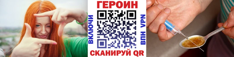 ГЕРОИН герыч Приволжский