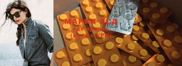 марки lsd Богородск