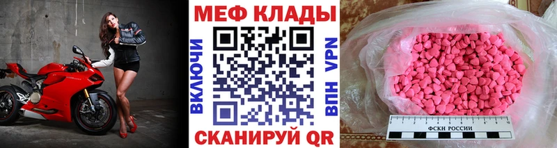 Меф VHQ купить закладку Приволжский